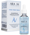 ARAVIA LABORATORIES Сыворотка д/лица Увлажняющая Hydra Therapy, 50 мл 4680144955815
