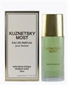 НОВАЯ ЗАРЯ Кузнецкий Мост edp lady 50 мл 4603023442497 - фото 68852