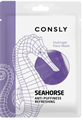 Consly Маска Гидрогелевая Морской конек, 20мл 8809986240569 Consly Маска Гидрогелевая Морской конек, 20мл 8809986240569