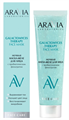ARAVIA LABORATORIES Маска-Желе ночная Galactomyces Therapy, 100 мл 4680144957352