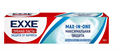 EXXE Зубная паста МАКСИМАЛЬНАЯ ЗАЩИТА от кариеса 170 мл 4620739986176