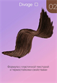 Divage Тушь Для Ресниц Ai Lash THERMO ТЕРМОстойкая КОРИЧНЕВАЯ 4607193101352