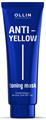 OLLIN ANTI-YELLOW Маска тонирующая серебристая 250мл 4660077772925