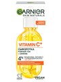 Гарньер Скин Нэчралс ВИТАМИН С Сыворотка  РОВНЫЙ ТОН. СИЯНИЕ 30 мл 3600542433334