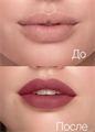 Divage Губная Помада-Стило Матовая ANOTHER 05тон 4607193104100
