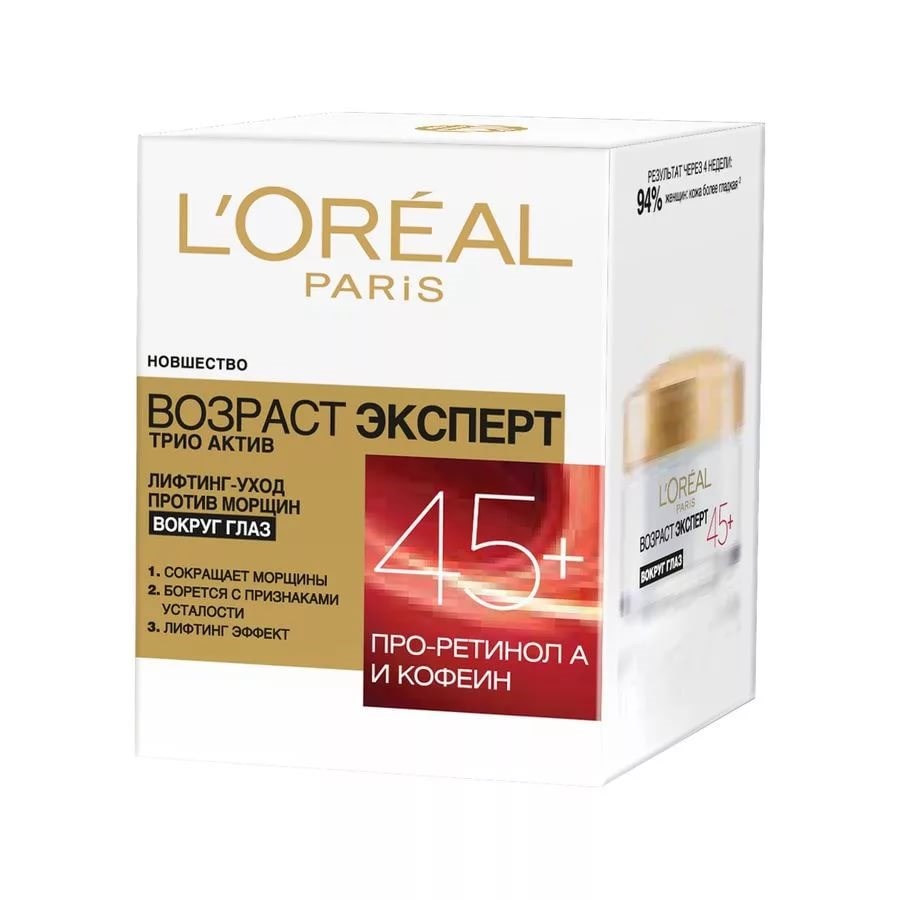 L'Oreal Paris Возраст эксперт 45+. L'Oreal Возраст эксперт 45+ вокруг глаз. Крем лореаль Возраст эксперт 45+. Крем l'Oreal Paris Возраст эксперт 45+ вокруг глаз 15 мл. Купить крем loreal