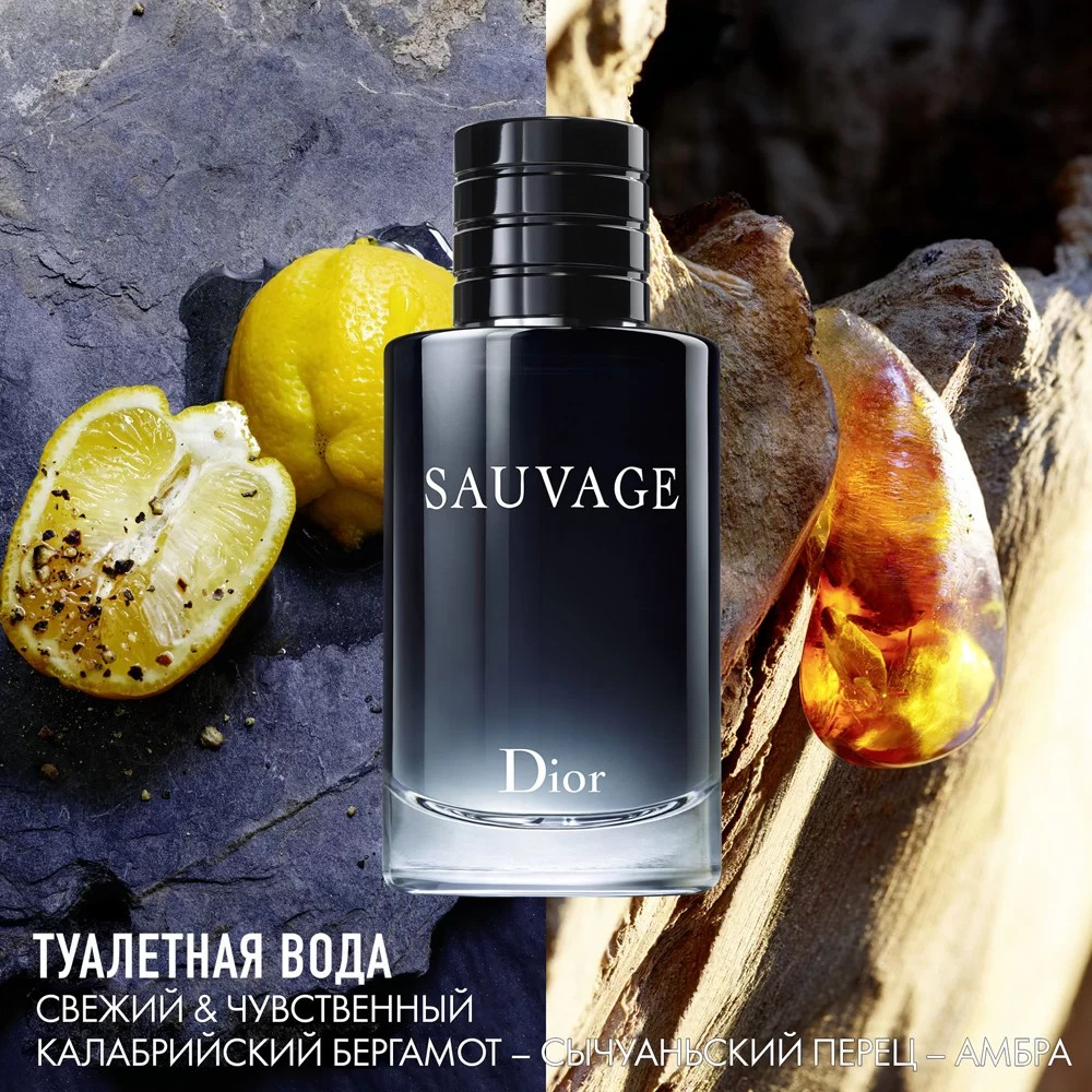 Сеть магазинов косметики и парфюмерии Калина. - DIOR SAUVAGE men
