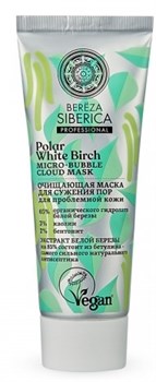 Natura Siberica Bereza Маска для сужения пор Очищающая 75 мл 4630079565313 - фото 48609