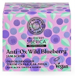 Natura Siberica Blueberry Джем-скраб для лица Обновляющий 50 мл 4630079562176 - фото 48615