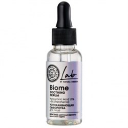 LAB Biome Cыворотка для лица Успокаивающая 30 мл 4630079566679 - фото 50029