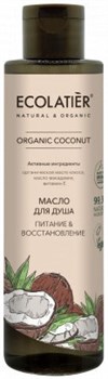 ECOLATIER GREEN Масло для душа COCONUT 250 мл - фото 53071