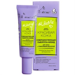BELITA LIKE ME `Сыворотка-Флюид для лица 30 мл 4810153036308 - фото 53141