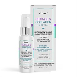 BITЭКС RETINOL&COLLAGEN Сыворотка-Бустер для лица БОТО-ЭФФЕКТ 30 мл 4810153037237 - фото 55214