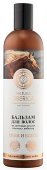 Natura Siberica Медовый Кумыс Бальзам Сила и блеск 400мл 4630079569311 - фото 57112