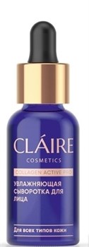 DILIS CLAIRE Collagen Active Pro Сыворотка для лица Увлажняющая 30 мл 4810304019334 - фото 57497