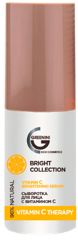 GREENINI BRIGHT COLLECTION Сыворотка для лица с витамином С 30 мл 4640145080916 - фото 57847