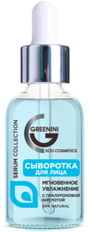 GREENINI SERUM COLLECTION Сыворотка для лица с Гиалуроновой кислотой 30 мл 4640145080770 - фото 57874
