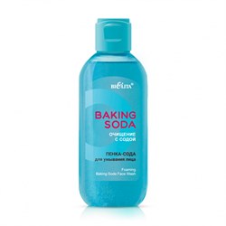 БЕЛИТА BAKING SODA Пенка-Сода для умывания 200 мл 4810151032944 - фото 60708