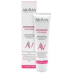 ARAVIA LABORATORIES Маска для лица ANTIOXIDANT с антиокс.комплексом 100 мл - фото 60773