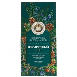 РБА Набор для тела Изумрудный лес 4680019158310 - фото 61050