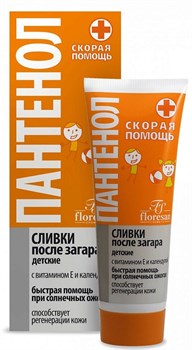 FLORESAN ПАНТЕНОЛ Сливки после загара детские 75 мл 4605319006826 - фото 61698