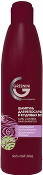 GREENINI Шампунь для НЕПОСЛУШНЫХ и КУДРЯВЫХ волос 300 мл 4640145086147 - фото 65535