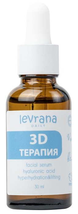 LEVRANA DAILY Сыворотка для лица 3D–терапия с гиалуроновой кислотой 30 мл 4620143627542 - фото 68104