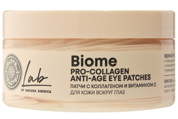 LAB Biome Патчи с коллагеном и витамином C упругость 60 шт 4630121111406 - фото 68779