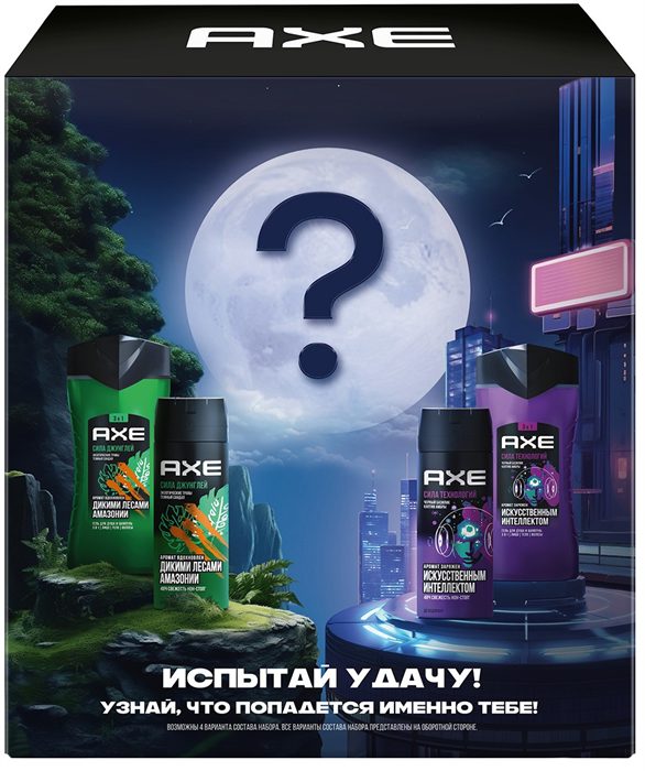 АКС Подарочный набор ИСПЫТАЙ УДАЧУ (Deo 150 мл +г/душ.) 4605922033837