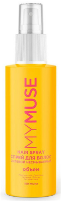 MYMUSE Спрей для волос Солевой Несмываемый 150 мл 4670113624309