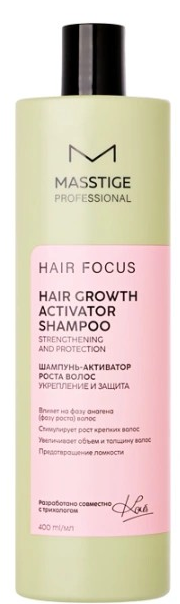 MASSTIGE HAIR FOCUS Шампунь АКТИВАТОР РОСТА 400мл 4810371001454