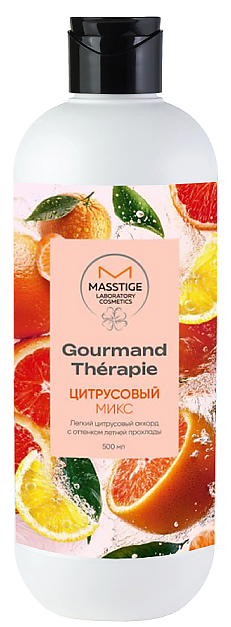 MASSTIGE GOURMAND Гель для душа ЦИТРУСОВЫЙ МИКС 500 мл 4810371001843