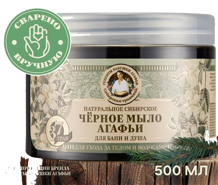 РБА Сибирская Травница Мыло д/бани "ЧЕРНОЕ мыло Агафьи" 300 мл. 4610117508502