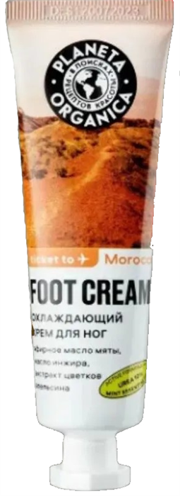 PO Крем д/ног Марокко охлаждаюший 50 мл 4630056026745