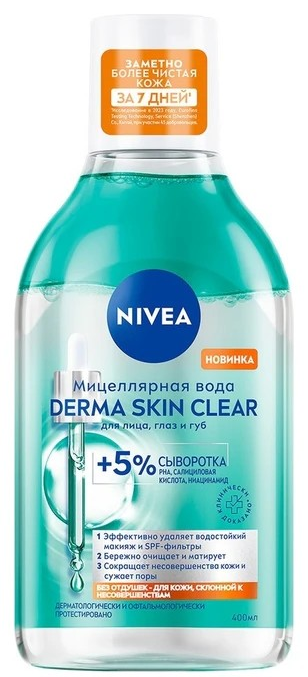 НИВЕЯ Вода Мицеллярная DERMA SKIN CLEAR против несовнршенств кожи 400 мл (98722) 4006000182711