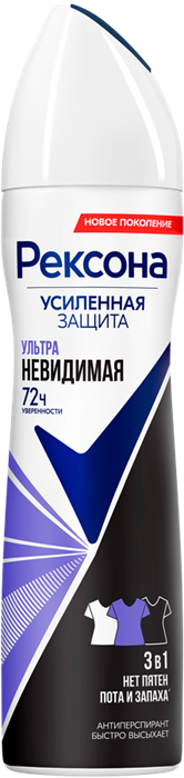 Рексона Дез-нт спрей 3в1 УЛЬТРА НЕВИДИМЫЙ 150 мл 8720633009912