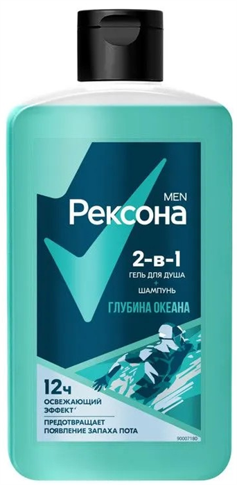 Рексона MEN Гель для душа 3в1 ГЛУБИНА ОКЕАНА 490 мл 4605922033639