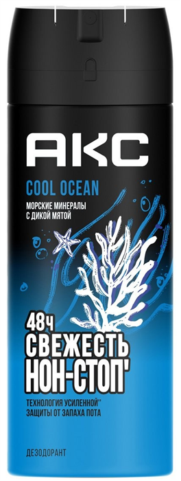 АКС Deo муж.150 COOL OCEAN СВЕЖЕСТЬ ОКЕАНА 8720633008731