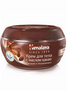 Himalaya Herbals Крем для тела с маслом КАКАО питание и увлажн.50 мл