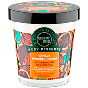 ORGANIC SHOP BD Крем для тела Vanilla увлажняющий 450 мл