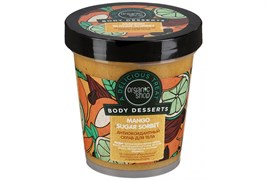 ORGANIC SHOP BD Скраб для тела Mango антиоксидантный 450 мл