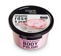 ORGANIC SHOP Скраб для тела РОЗОВЫЙ ЖЕМЧУГ 250мл 4680007210181
