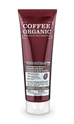 Organic shop Бальзам био organic кофейный 250мл