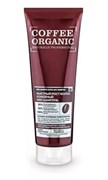 Organic shop Шампунь био organic кофейный 250 мл