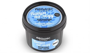 Organic Kitchen Крем для ног освежающий "Танцы на льду" 100 мл