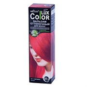 БЕЛИТА Бальзам оттеночный LUX COLOR 01,1 абрикос