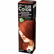 БЕЛИТА Бальзам оттеночный LUX COLOR 02 коньяк