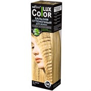 БЕЛИТА Бальзам оттеночный LUX COLOR 04 песок