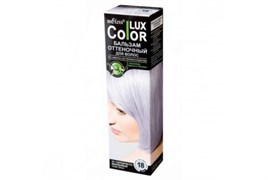 БЕЛИТА Бальзам оттеночный LUX COLOR 18 серебр.фиалк.