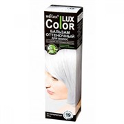 БЕЛИТА Бальзам оттеночный LUX COLOR 19 серебристый